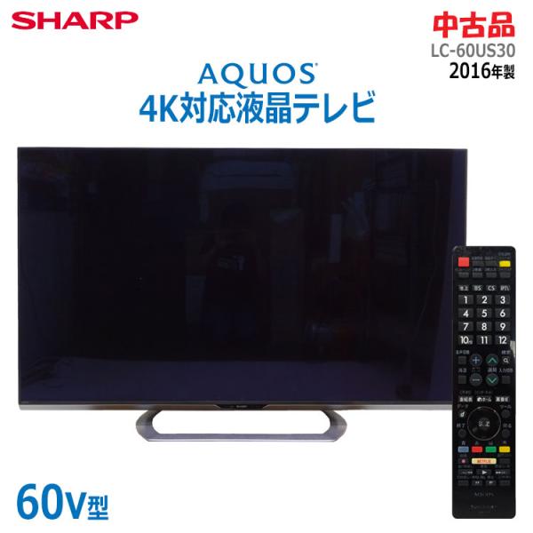 AQUOS 中古 SHARP 4K対応液晶テレビ 60V型 LC-60US30 2016年製