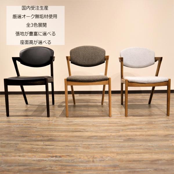 浜本工芸 ダイニングチェア カバーリング 無垢 北欧 肘付き アーム