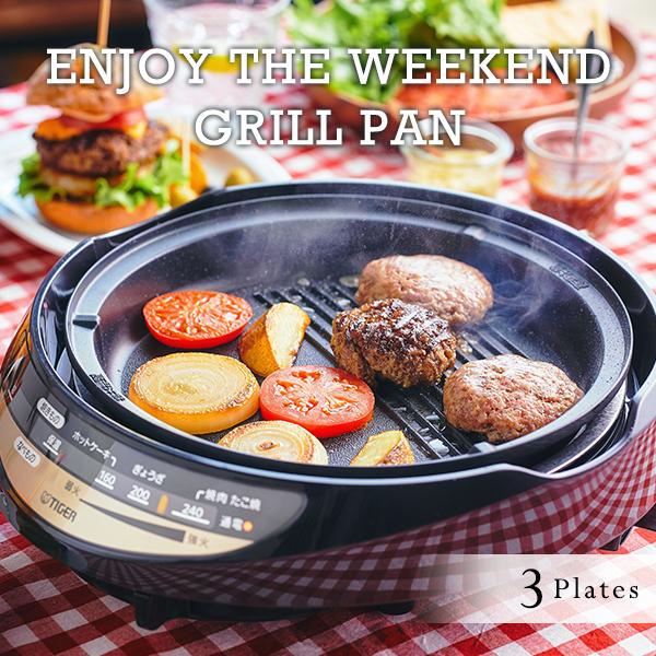 タイガー（TIGER） WEB限定 グリルなべ 3枚プレート CQG-B30N 深なべ