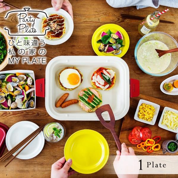 タイガー（TIGER） ホットプレート パーティープレート おしゃれ CRK