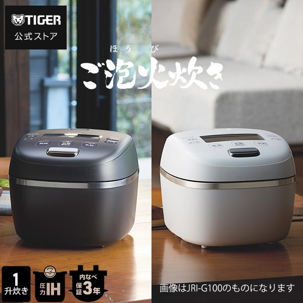 ご泡火炊き 炊飯器 1升炊き 圧力IH タイガー ごほうびだき JRI-G180