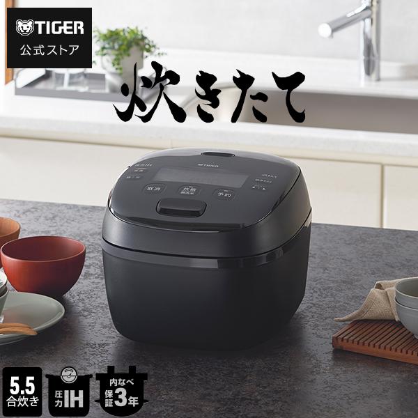 炊きたて 炊飯器 5合炊き 5.5合炊き 圧力IH タイガー JRI-H100