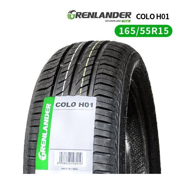 GRENLANDER（グリンランダー） 165/55R15 2025年製造 新品サマータイヤ