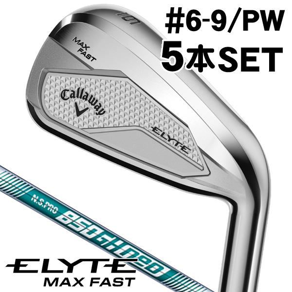 Callaway（キャロウェイ） エリート MAX ファスト アイアン 5本セット