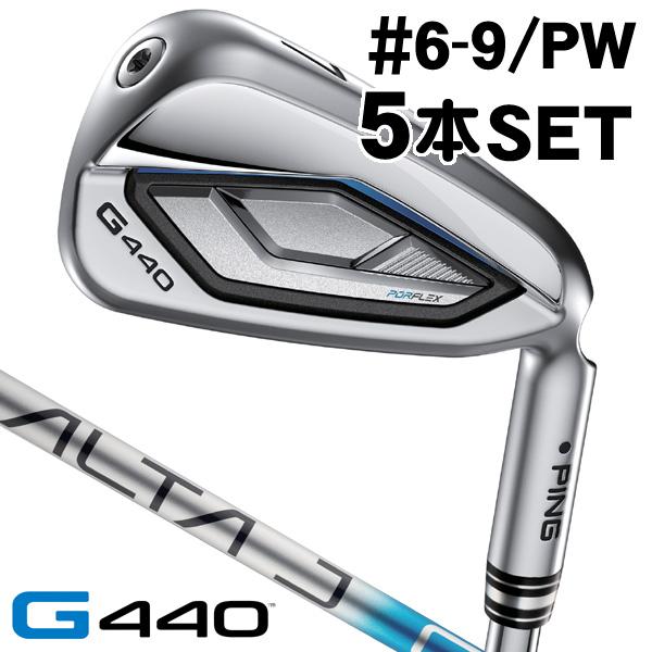 PING（ピン） G440 アイアン 5本セット #6,#7,#8,#9,PW ALTA J CB BLUE