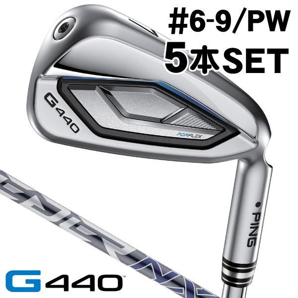 PING（ピン） G440 アイアン 5本セット #6,#7,#8,#9,PW スピーダーNX