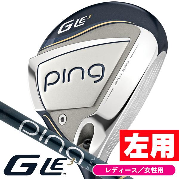 PING（ピン） レフティー 左用 レディース G Le3 ULT250J フェアウェイ