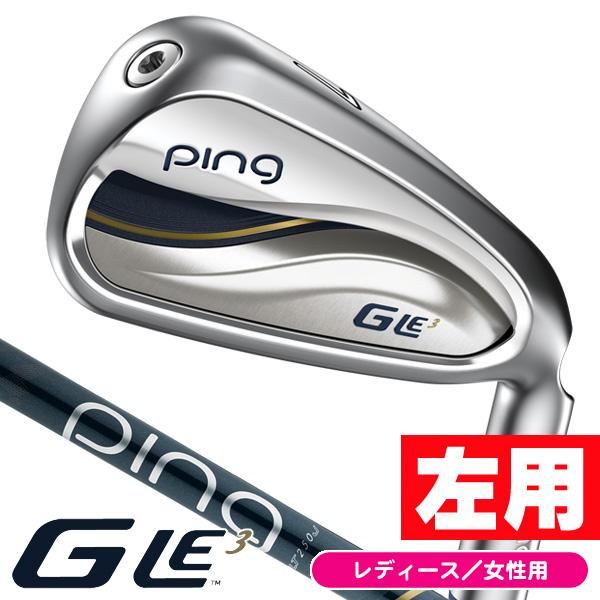 PING（ピン） レフティー 左用 レディース G Le3 ULT250J アイアン 5本