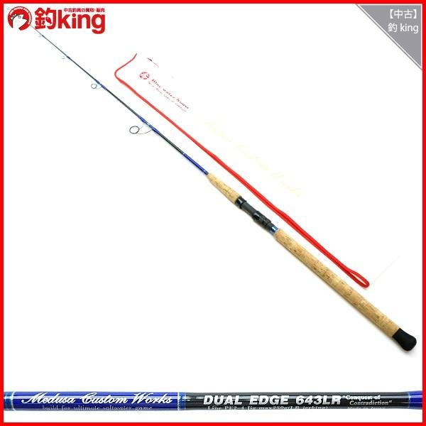 MCワークス ジギングロッド デュアルエッジ 643LR コルクグリップ 限定