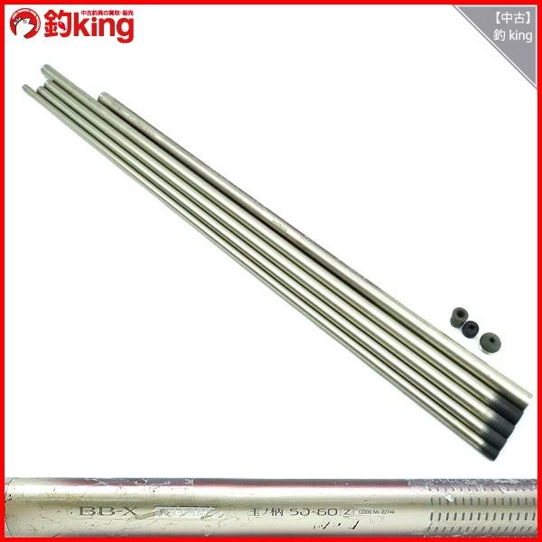 シマノ BB-Xスペシャル玉ノ柄 50-60Z/H206L 磯竿 : 釣king - 通販