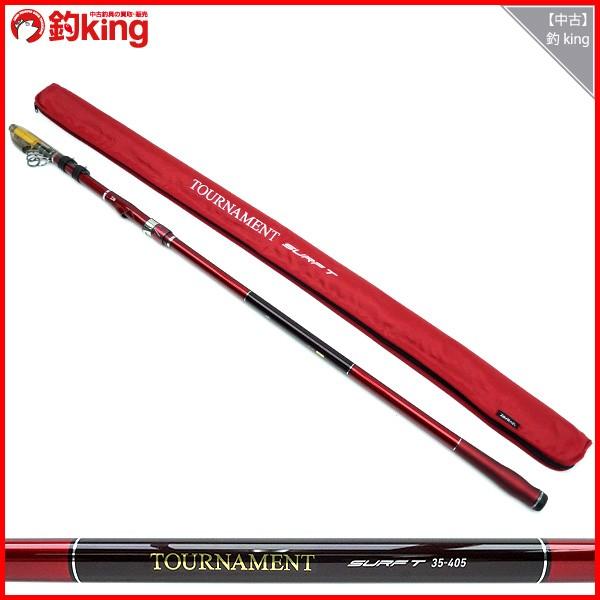 ダイワ トーナメントサーフ T 35-405・W/H248L 投げ竿 極上美品 : 釣