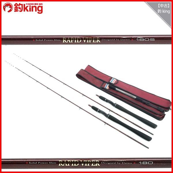 ダイワ ラピッドバイパー 180 180S 2本セット/H464L 船竿 美品 : 釣