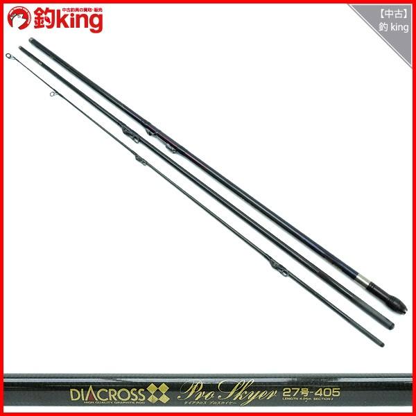 リョービ ダイヤクロス プロスカイヤー 27-405/J421L 投げ竿 美品 : 釣