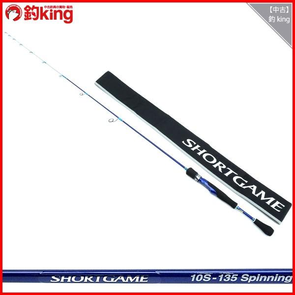 シマノ ショートゲーム 10S-135 スピニング/J439L 船ロッド 美品 : 釣