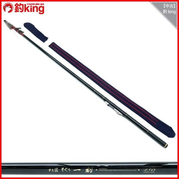 がまかつ がま波 さぐり 一刻 450/K067L 磯竿 美品 : 釣king - 通販