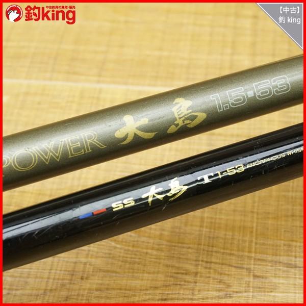 ダイワ SS 大島 T1-53、CW ダイレクトパワー 1.5-53 2本セット/K396L