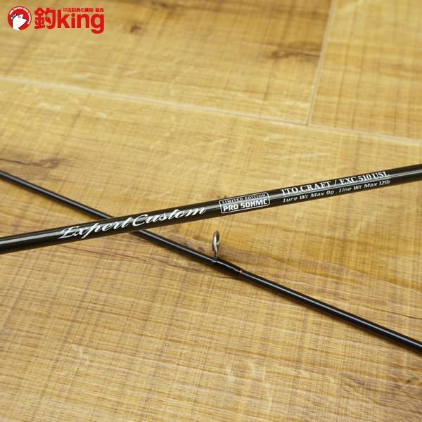 イトウクラフト エキスパートカスタム EXC510USL Pro50HMC スタッグ