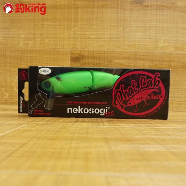 ファットラボ ネコソギ DSR マットグリーンパンダ/T245M ルアー ビック