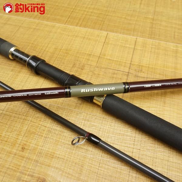 テイルウォーク ラッシュウェーブ 130H-ti HIRA/T319Y ヒラスズキ