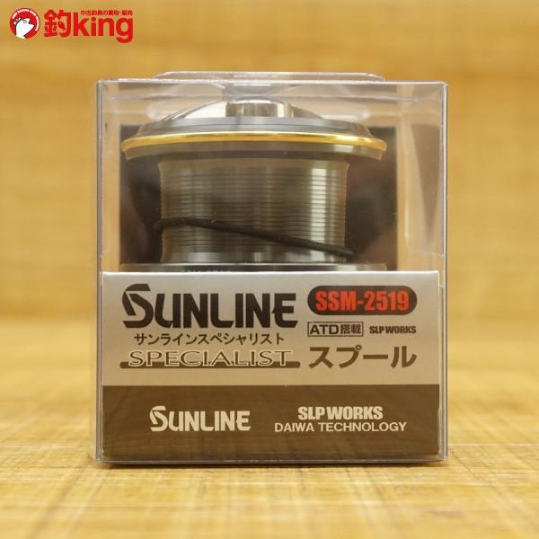 サンライン（SUNLINE） スペシャリスト スプール SSM-2519/ T465M 未