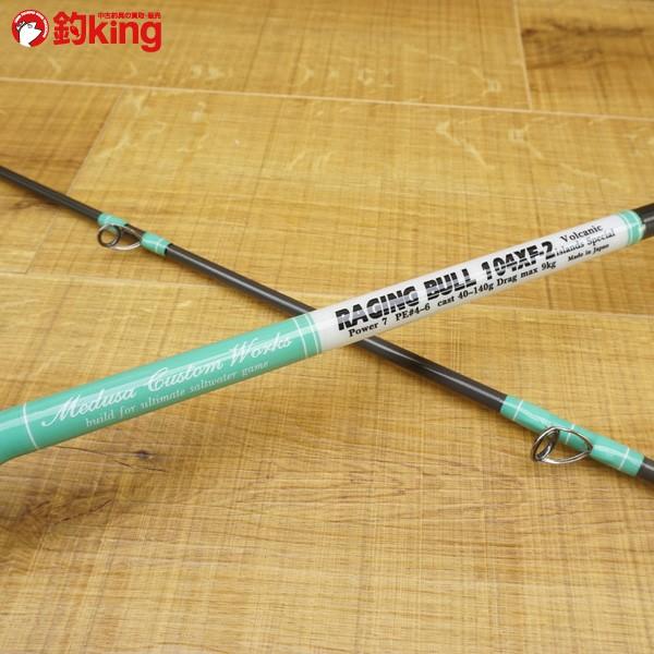 MCワークス レイジングブル 104XF-2 カスタムモデル/U474Y 未使用品