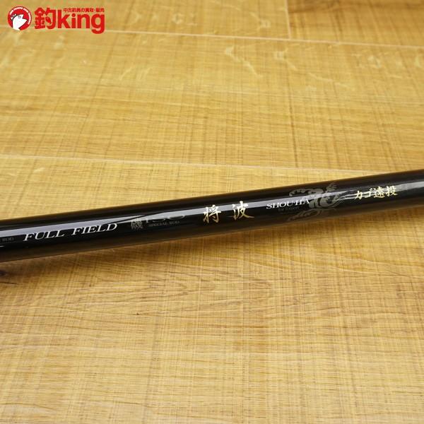 ダイコー フルフィールド 磯 将波 カゴ遠投 4-53/W045L 極上美品 磯竿