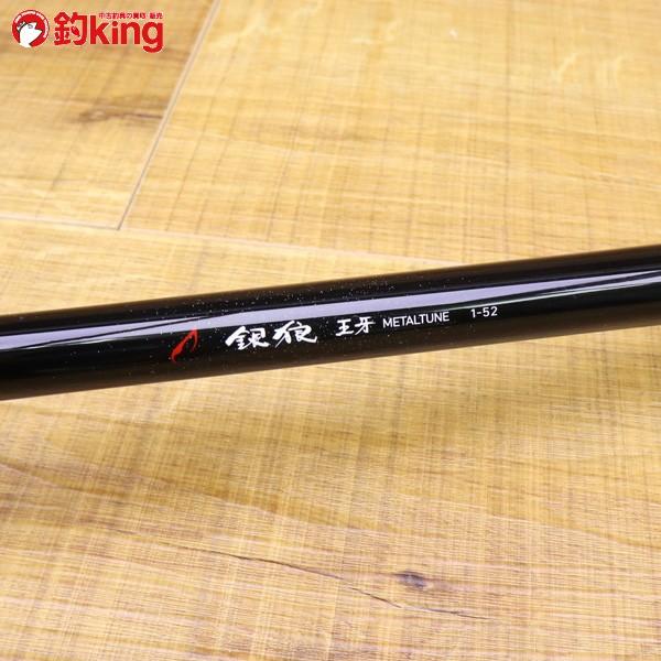 ダイワ 銀狼 王牙 メタルチューン 1-52 / Y046L 美品 DAIWA 磯竿 尾長