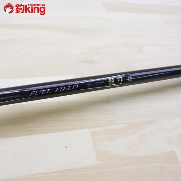 ダイコー フルフィールド 龍刀 磯 1.25-53/Z520L DAIKO 釣り 磯竿 尾長