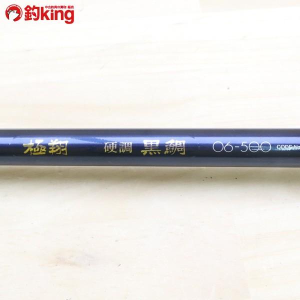 シマノ 極翔 硬調 黒鯛 06-500/A325L 美品 SHIMANO 釣り 磯竿 尾長