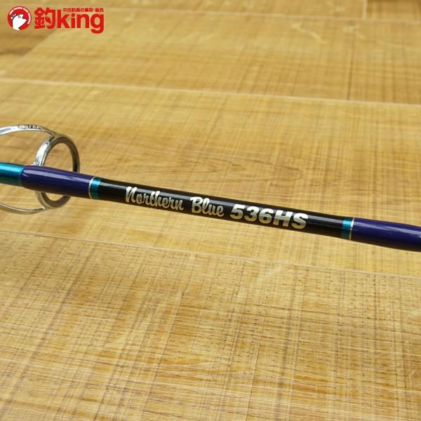 MCワークス ノーザンブルー 536HS カスタムモデル/N309Y ジギング