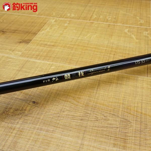 がまかつ がま磯 グレ競技スペシャルII 175-53 ULガイド仕様/N302L 磯