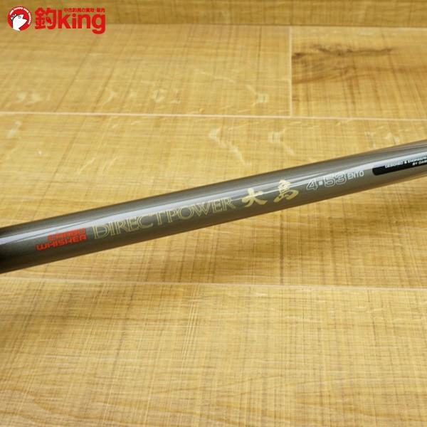ダイワ カーボウィスカー ダイレクトパワー 大島 4-53遠投/P005L 未