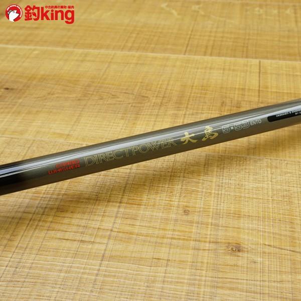 ダイワ カーボウィスカー ダイレクトパワー 大島 5-53遠投/P010L 極上