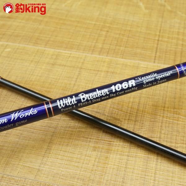 MCワークス ワイルドブレーカー WB 106R 10th アニバーサリーモデル