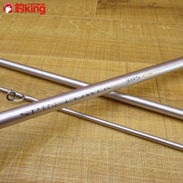 シマノ スピンパワー 385CX /P467Y 投げ竿 極上美品 : 釣king - 通販