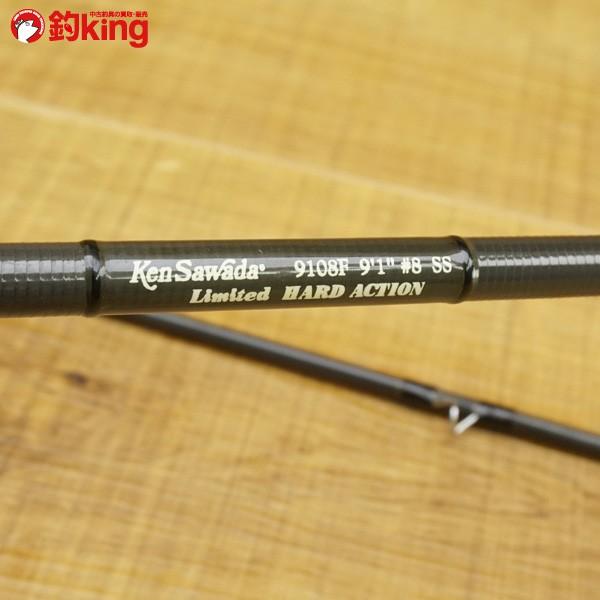 ケンサワダ Ken Sawada カプラス 9108F 9'1 #8 SS/Q708Y フライロッド