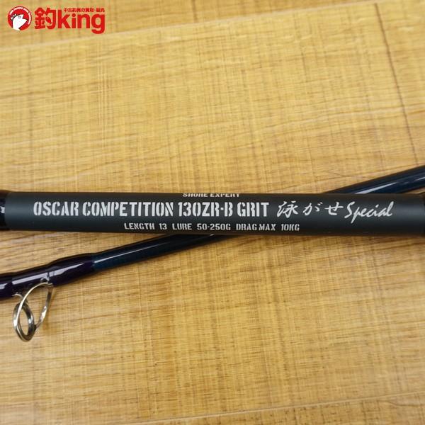 影竿 オスカーコンペティション 130ZR-B GRIT 泳がせスペシャル/R080XL