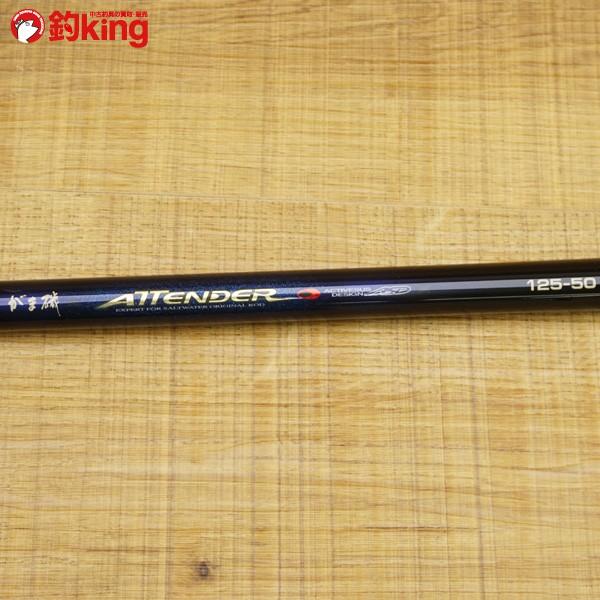 がまかつ がま磯 アテンダー 125-50/S345L 磯竿 : 釣king - 通販