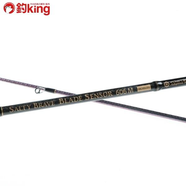 宇崎日新 アレス ソルティーブレイブ ブレイドセンサー 606M type-T