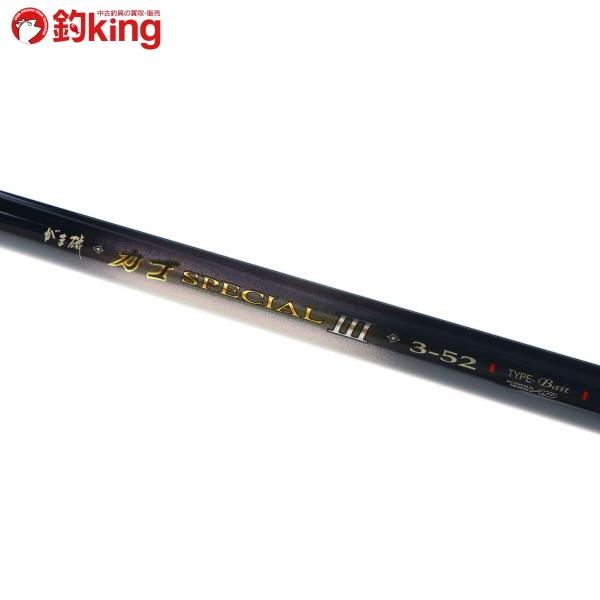 Gamakatsu（がまかつ） がま磯 カゴスペシャルIII 3-52 TYPE-ベイト