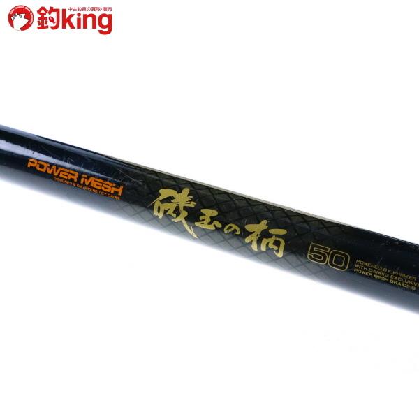 DAIWA（ダイワ） CW パワーメッシュ 磯 玉の柄 50/A117L フカセ釣り 上