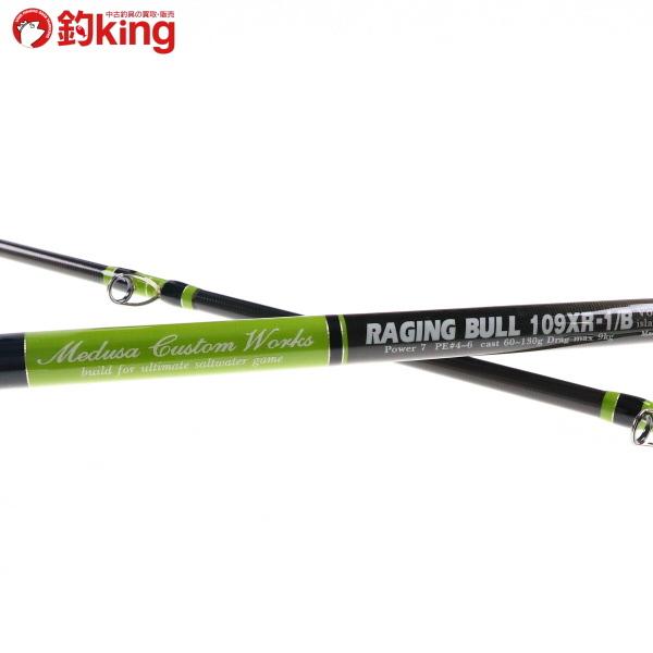 MCワークス レイジングブル 109XR-1／B ベイト カスタムモデル