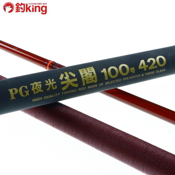 DAIWA（ダイワ） PG 夜光 尖閣 100号 420/V231Y 美品 石鯛 イシダイ 口