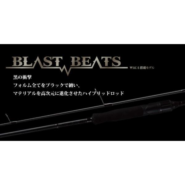 ジャクソン ブラストビーツ BBS-511XL-AS / バスロッド jackson (SP