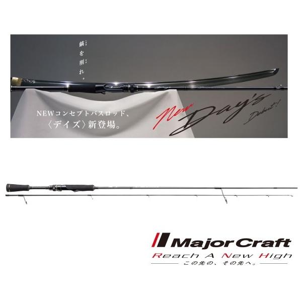 Major Craft（メジャークラフト） デイズ スピニング DYS-632L / バス