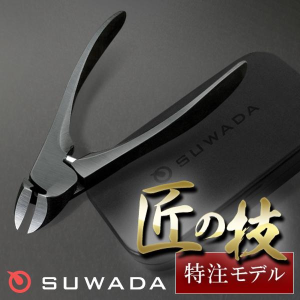 SUWADA（スワダ） ニッパー 爪切り ブラックL＆メタルケースセット