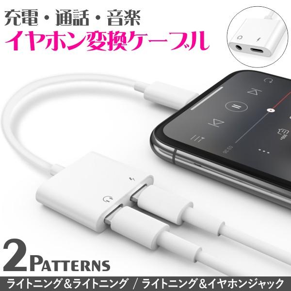 iPhone 12 Pro Max mini 11 XS XR イヤホン変換アダプタ 充電しながら