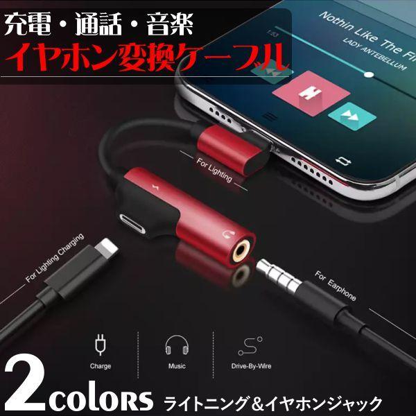 iPhone 12 Pro Max mini 11 XS XR イヤホン変換アダプタ 充電しながら