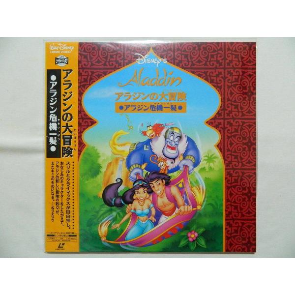 LD：レーザーディスク）ディズニー アラジンの大冒険 アラジン危機