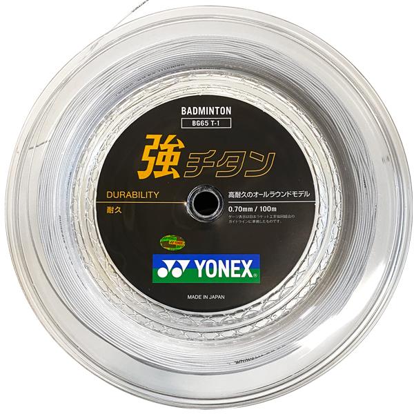 YONEX（ヨネックス） 強チタン 100m(BG65TI) BG65T-1 バドミントン